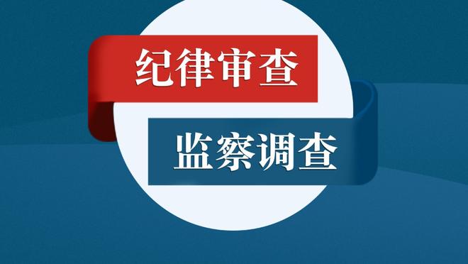 乌度卡：我们确定了第一阵容 还需要继续探索第二阵容的组合